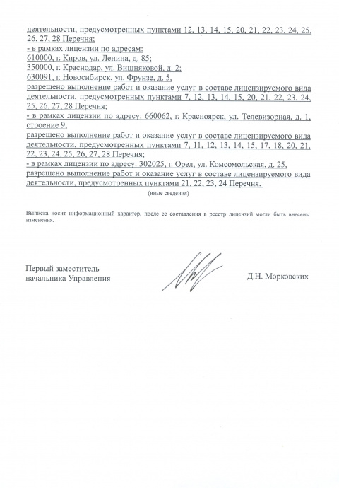 Документ